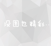 构建全面企业网络安全管理体系：制度、策略与实践指南